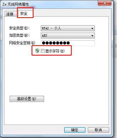 家里的WIFI密码忘记了怎么办