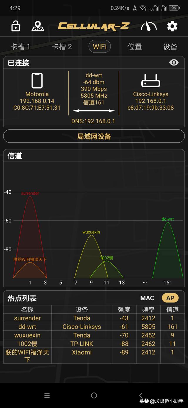 家庭网络无缝漫游解决方案