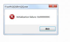 打开qq提示initialization failure:ox0000000c 网页打不开怎么办