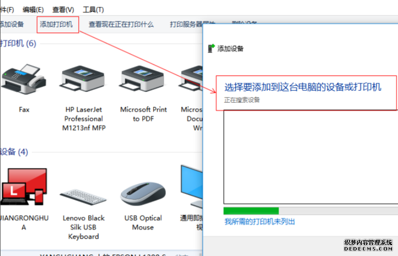 win10系统的电脑怎么添加打印机