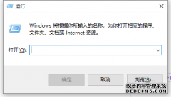 win10系统电脑怎么设置定时关机