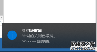 win10系统电脑怎么设置定时关机