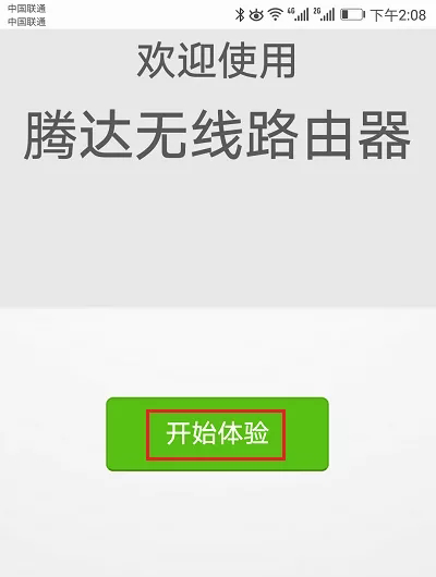 腾达路由器手机登录入口的地址是多少