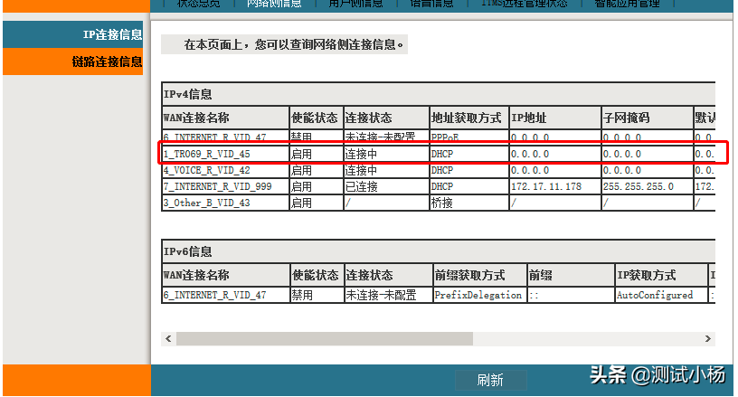 光猫的注册过程以及注册失败的原因分析