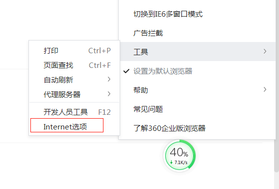 360浏览器输入网址显示se://error/错误怎么办