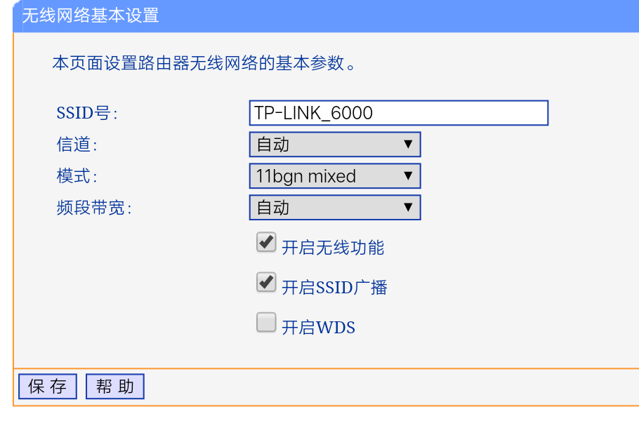 两个无线路由器进行桥接怎么设置