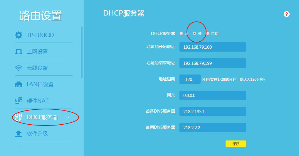 接第2台路由器增加wifi覆盖全屋的方法