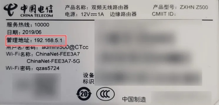 教你怎么用天翼网关配置路由器