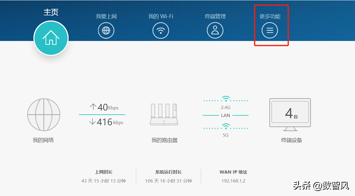 华为AX3 pro路由器怎么设置wifi隐身