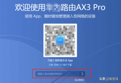 华为AX3 pro路由器怎么设置wifi隐身