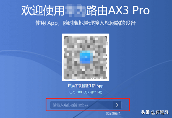 华为AX3 pro路由器怎么设置wifi隐身