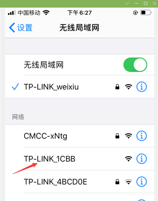 手机怎么设置新买的无线路由器