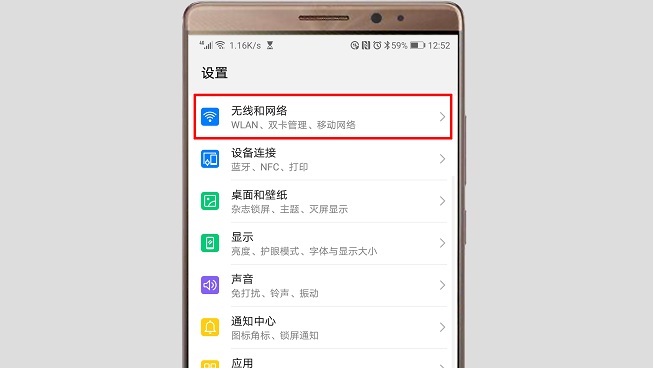 手机怎么连接无线WiFi网络？