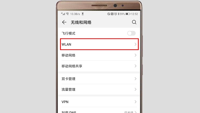 手机怎么连接无线WiFi网络？