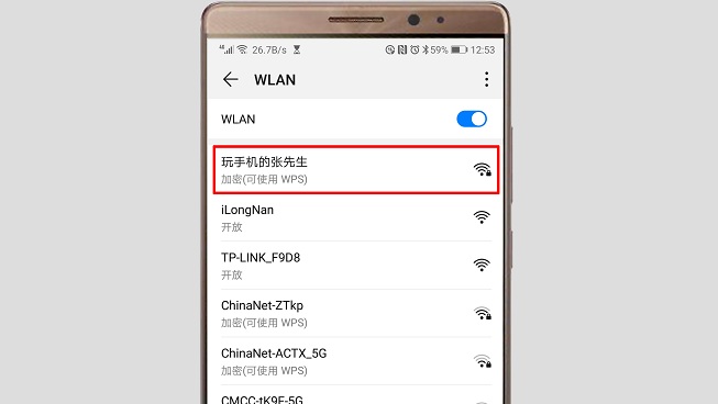 手机怎么连接无线WiFi网络？