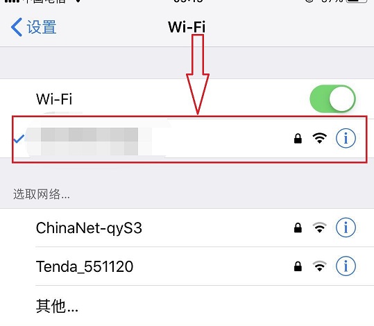 手机怎么修改光猫的wifi密码