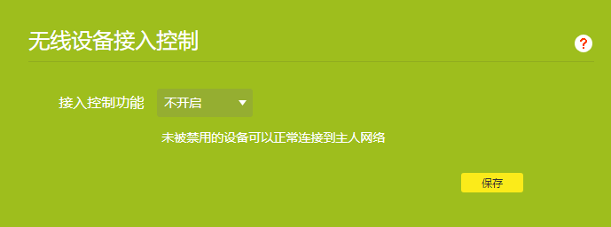 WiFi有信号却上不了网怎么办