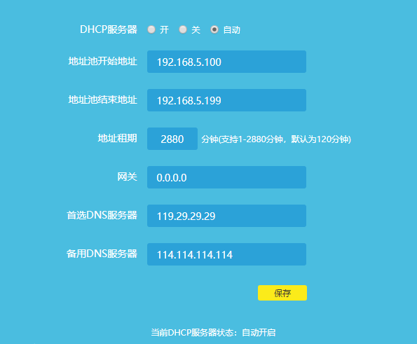WiFi有信号却上不了网怎么办