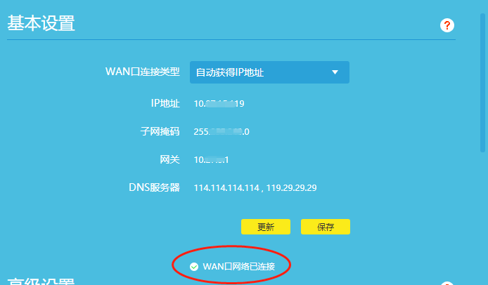 WiFi有信号却上不了网怎么办