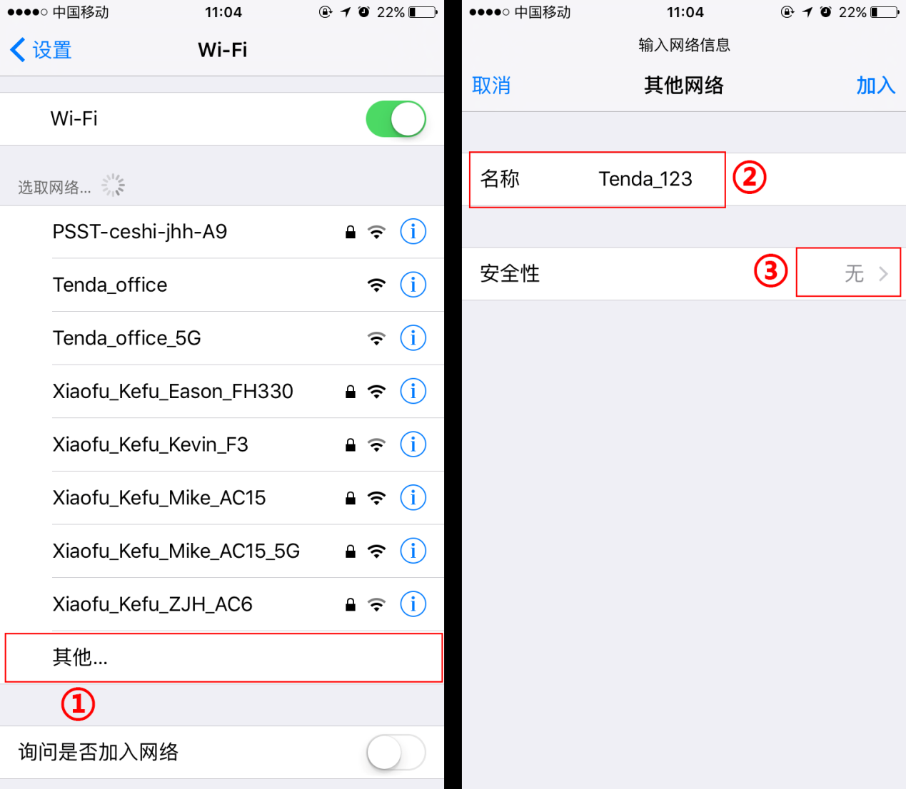 隐藏wifi后手机怎么连接无线网络？