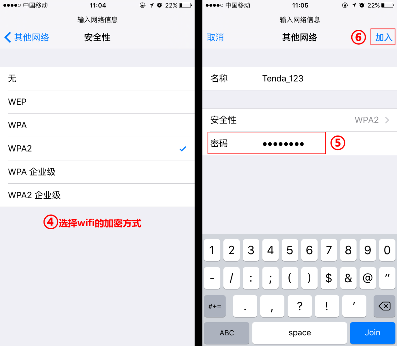 隐藏wifi后手机怎么连接无线网络？