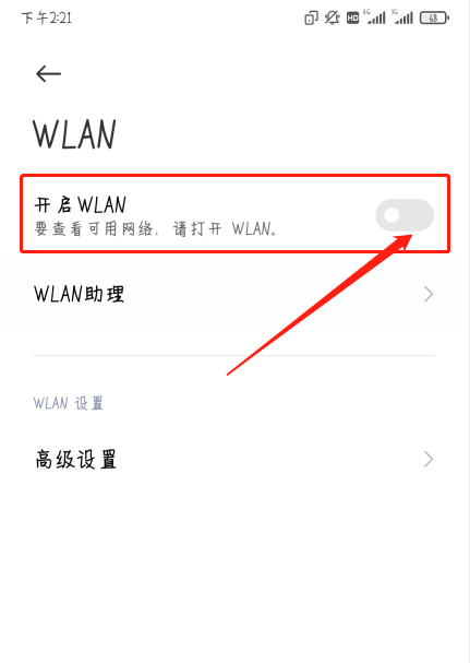 智能手机如何连wifi上网 | 老年智慧云课堂