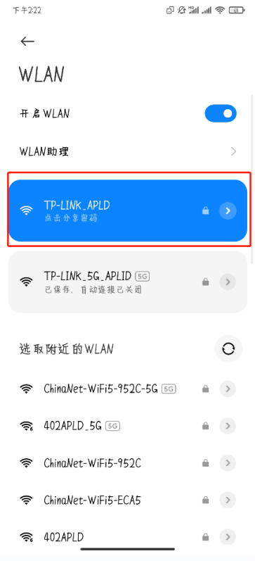 智能手机如何连wifi上网 | 老年智慧云课堂