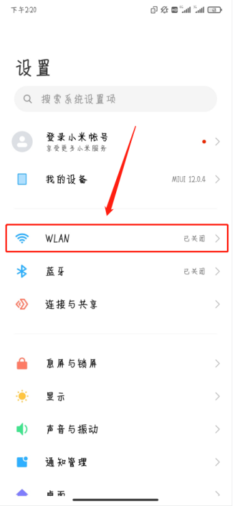 智能手机如何连wifi上网 | 老年智慧云课堂