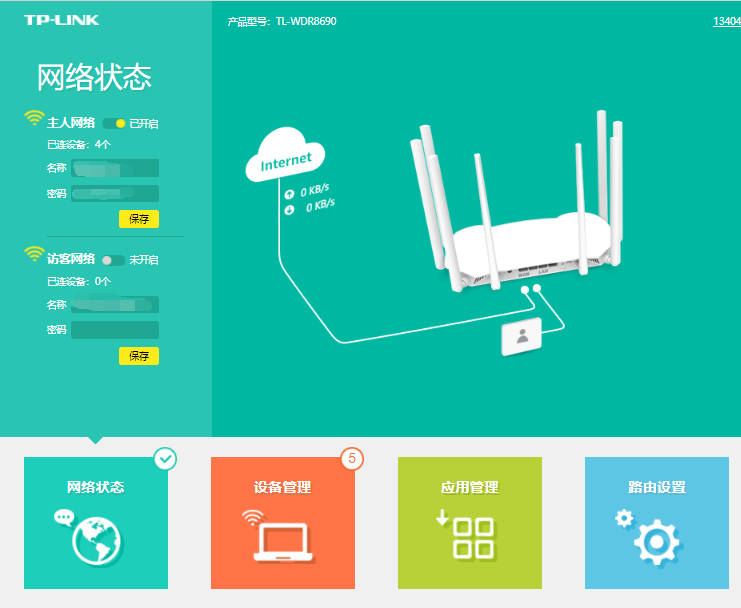 TP-link路由器的设置方法