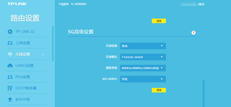 TP-link路由器的设置方法