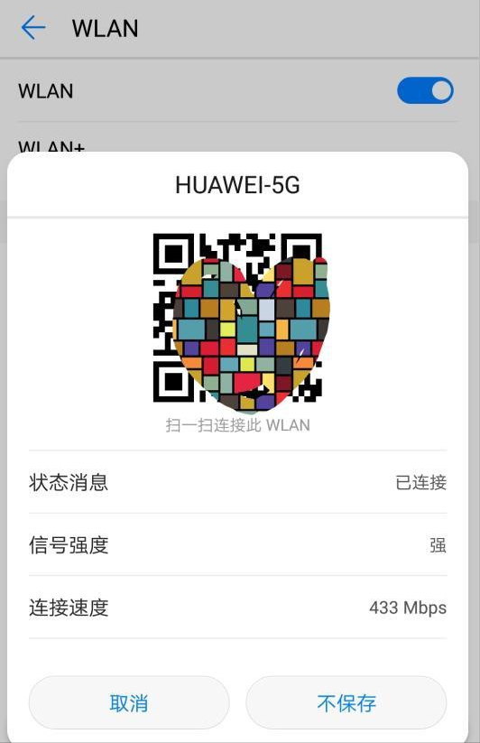 忘记家里的wifi密码了怎么办？