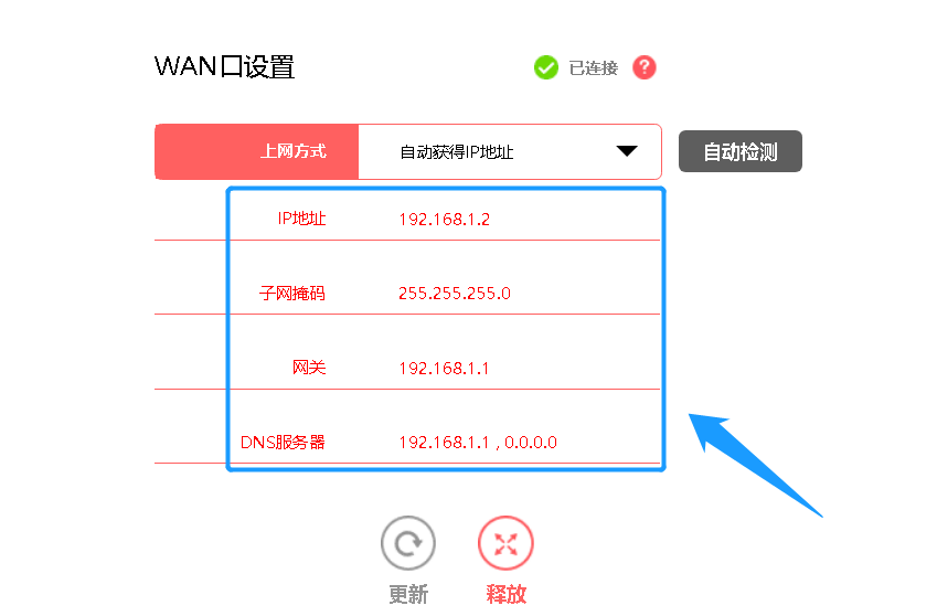 怎么通过DHCP让两台路由器串联