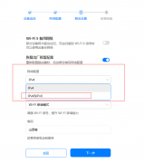 路由器手动开启IPv6配置方法