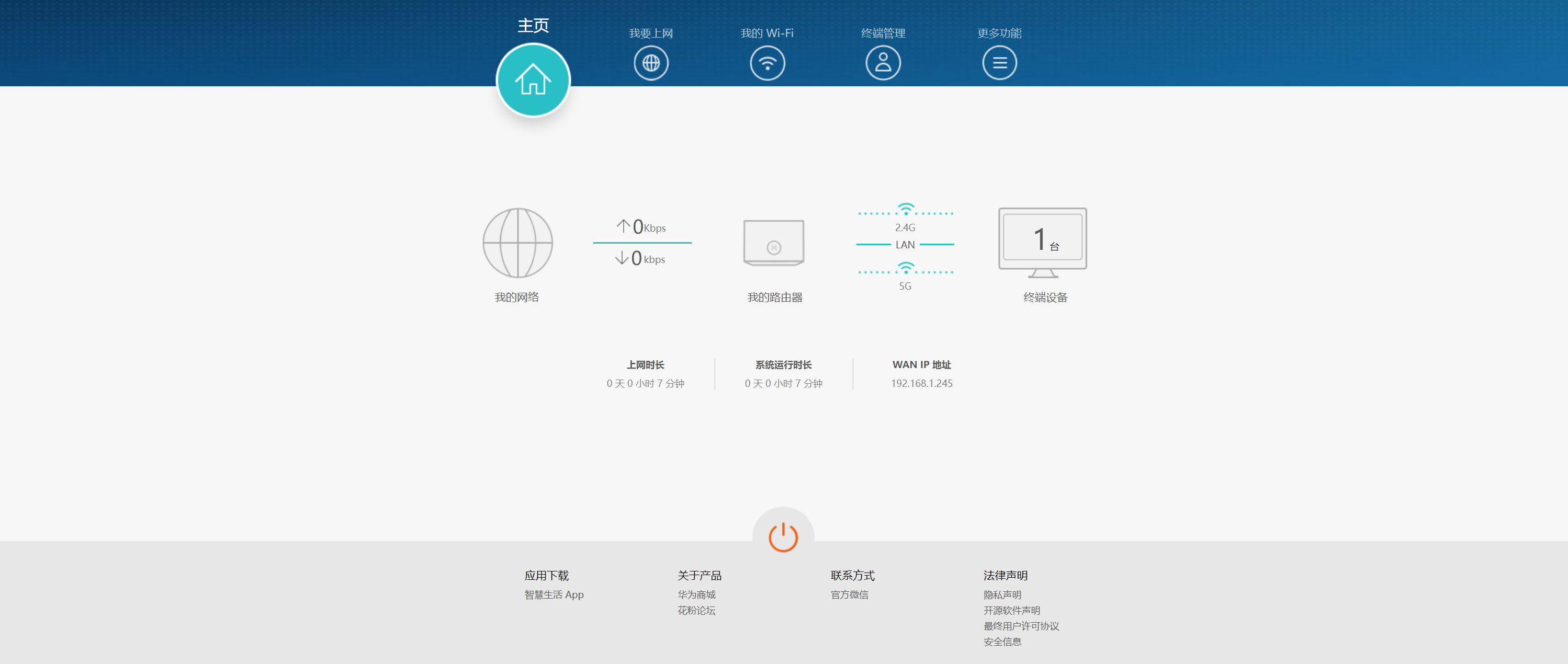 路由器手动开启IPv6配置方法