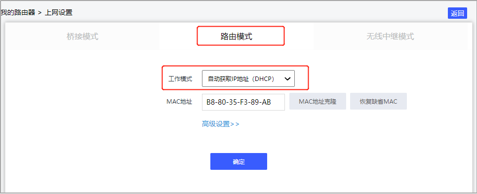 路由器手动开启IPv6配置方法