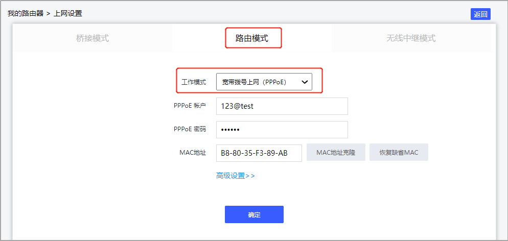 路由器手动开启IPv6配置方法