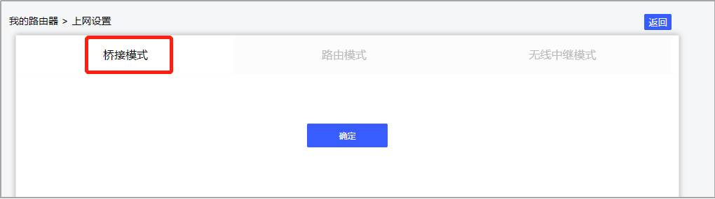 路由器手动开启IPv6配置方法