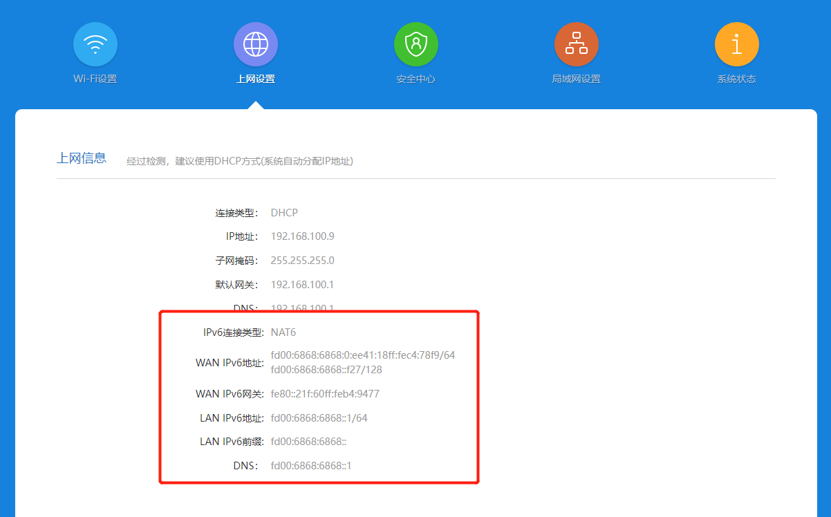 路由器手动开启IPv6配置方法