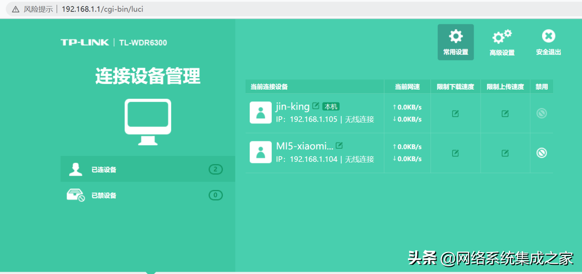 两个无线路由器桥接的设置方法