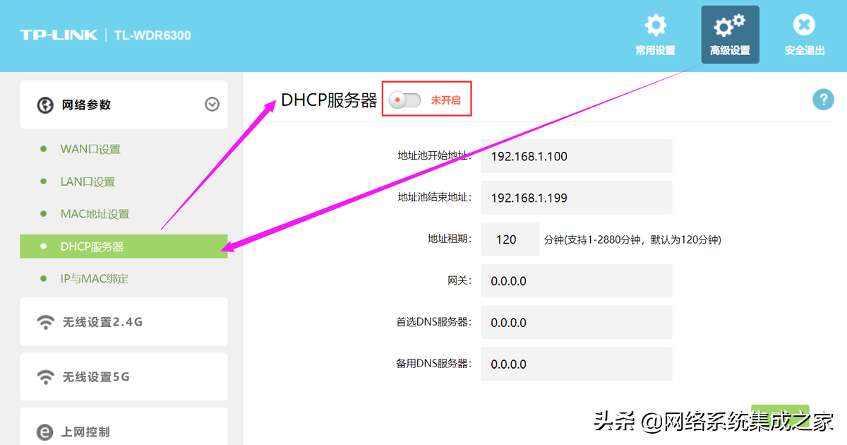 两个无线路由器桥接的设置方法