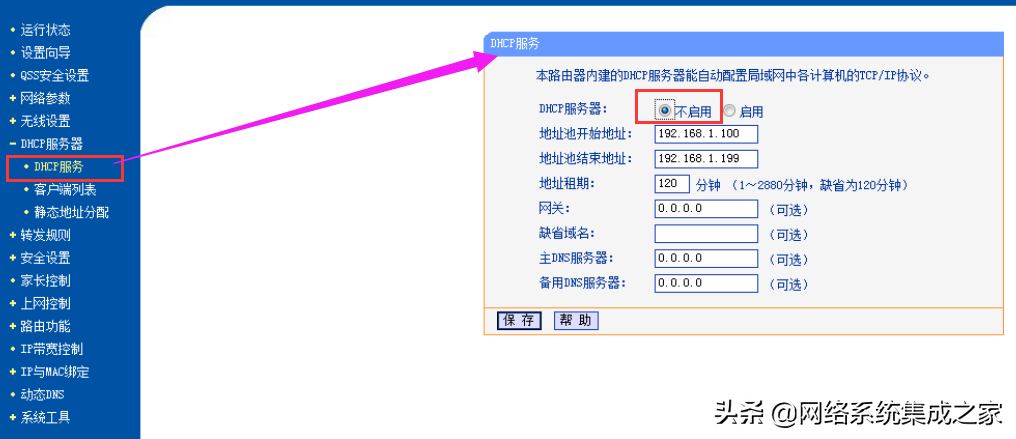 两个无线路由器桥接的设置方法