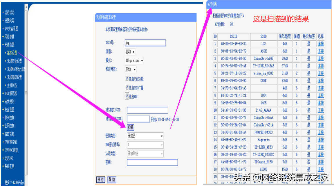 两个无线路由器桥接的设置方法