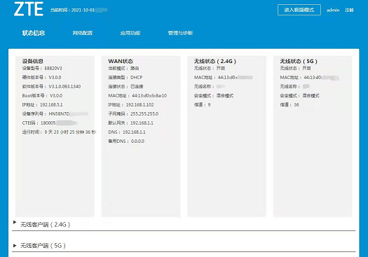 家庭、小型办公室路由器设置及组网