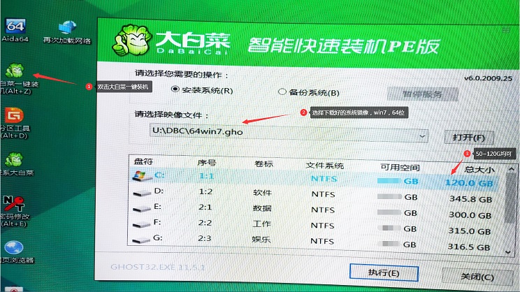 实用技能U启制作及系统重装