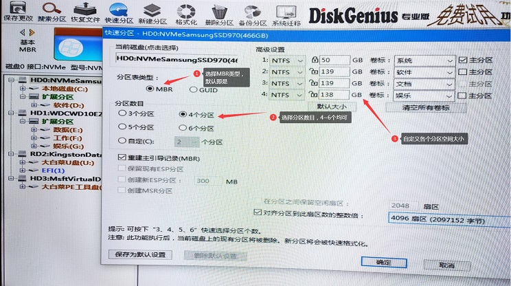 实用技能U启制作及系统重装