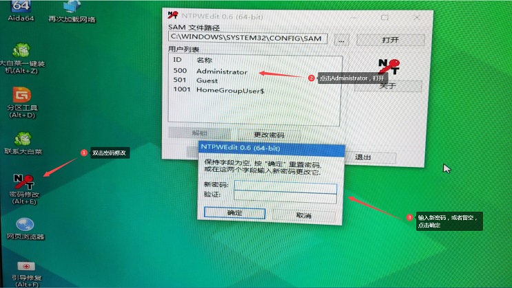 实用技能U启制作及系统重装