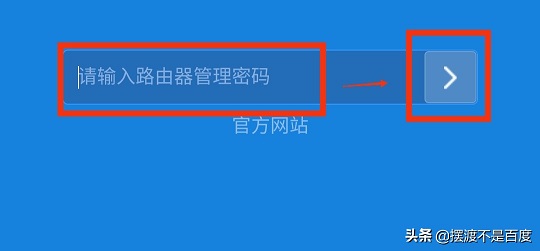 使用手机如何设置路由器WIFI无线网络