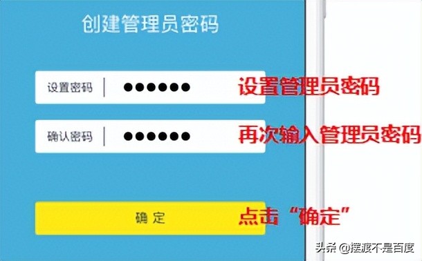 使用手机如何设置路由器WIFI无线网络