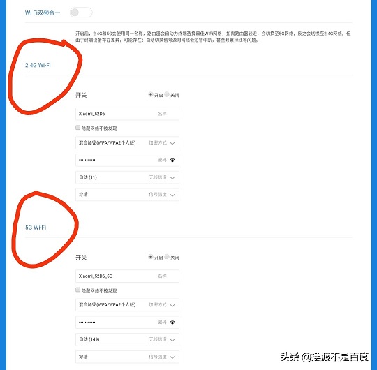 使用手机如何设置路由器WIFI无线网络