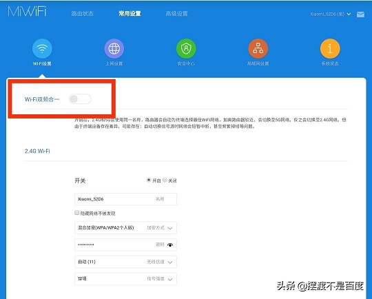 使用手机如何设置路由器WIFI无线网络